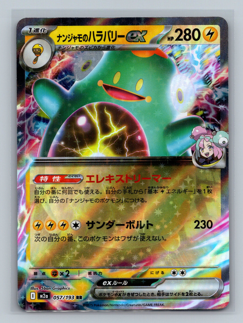 Iono's Bellibolt ex - 057/193