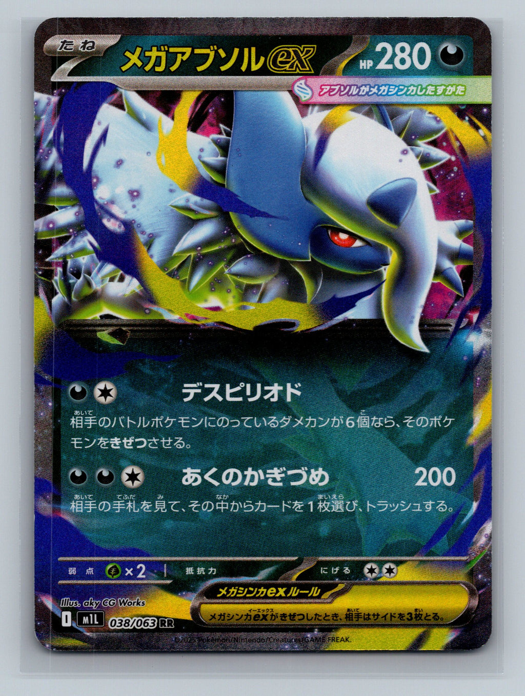 Mega Absol ex - 038/063