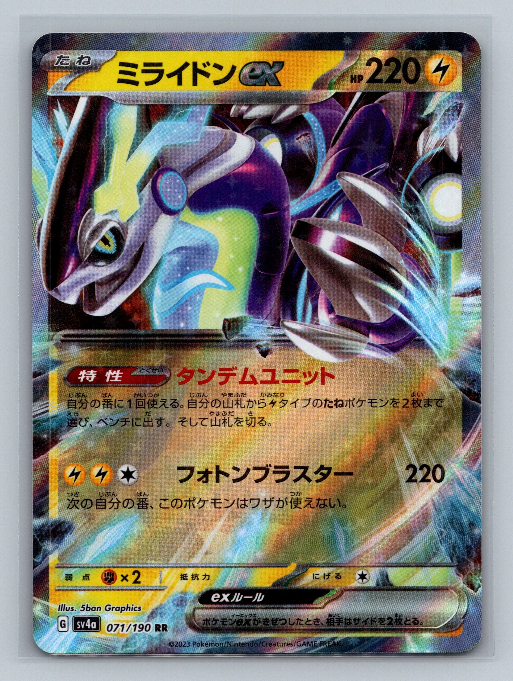 Miraidon ex - 071/190
