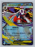Mega Froslass ex - 036/193