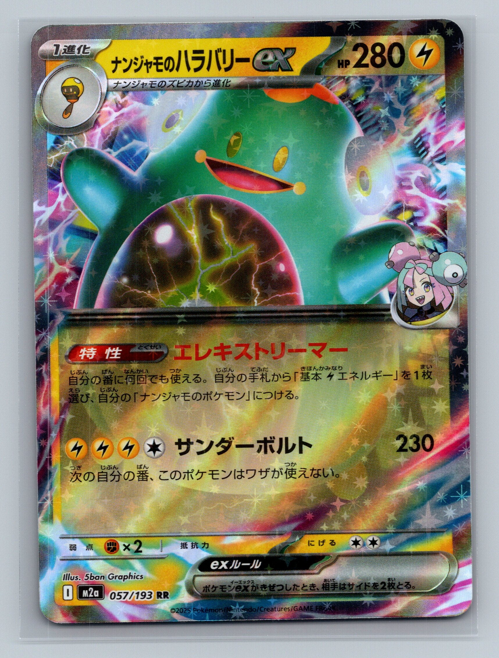 Iono's Bellibolt ex - 057/193