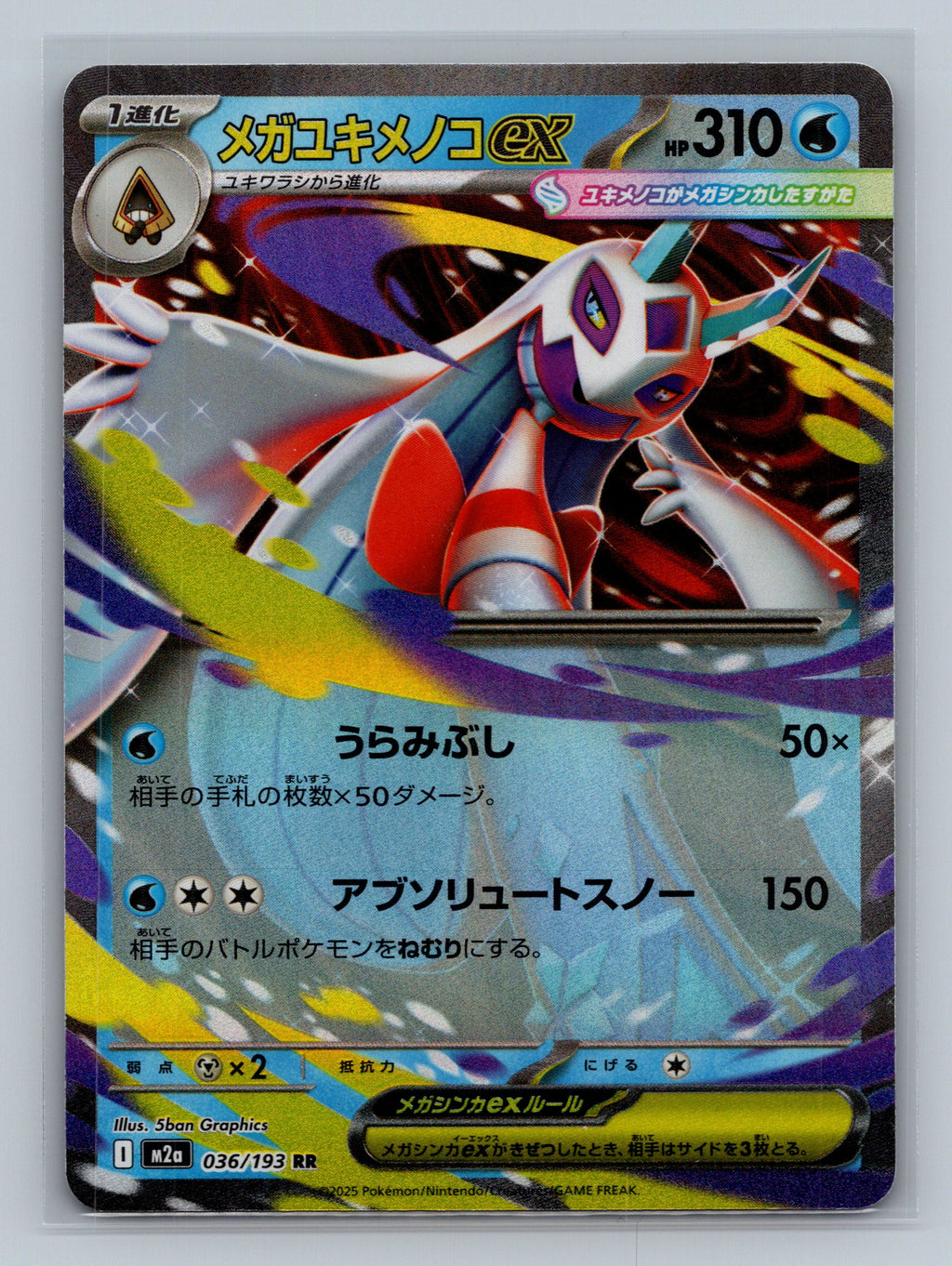 Mega Froslass ex - 036/193