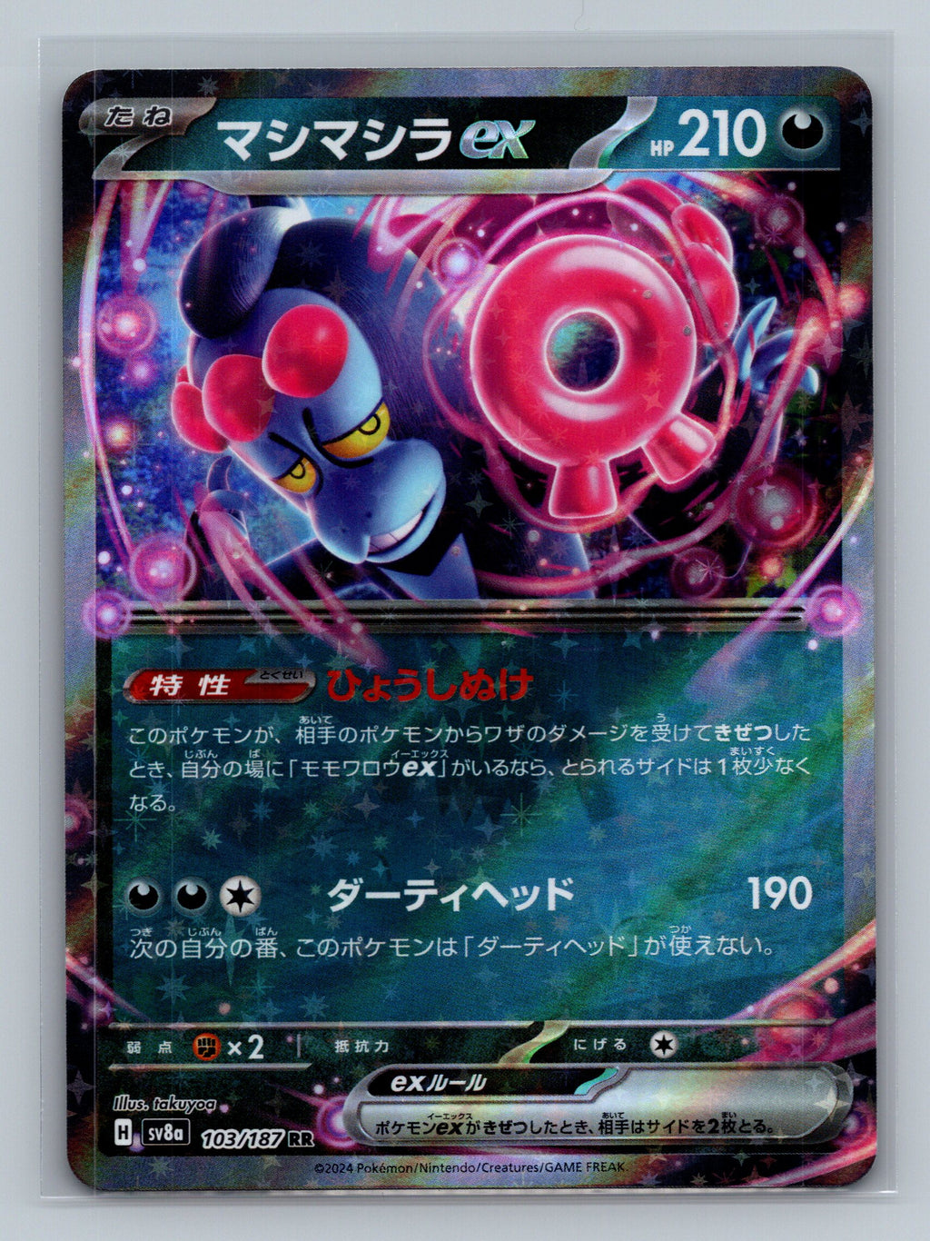 Munkidori ex