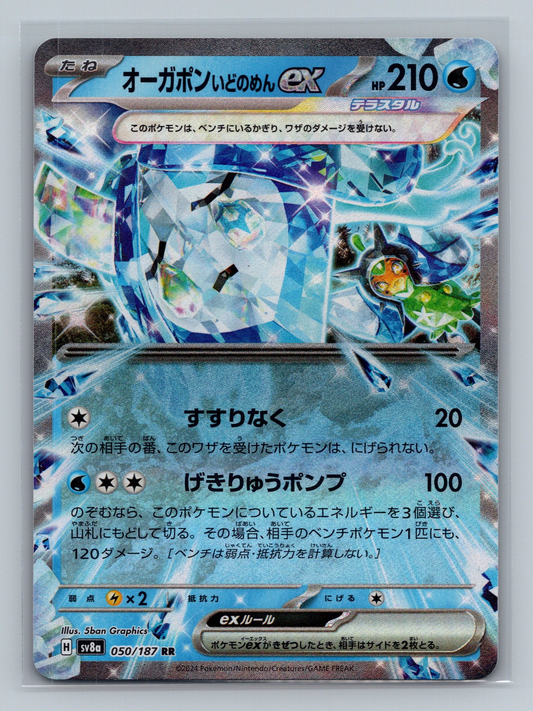 Wellspring Mask Ogerpon ex - 050/187