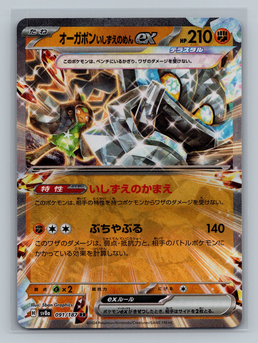 Cornerstone Mask Ogerpon ex - 091/187