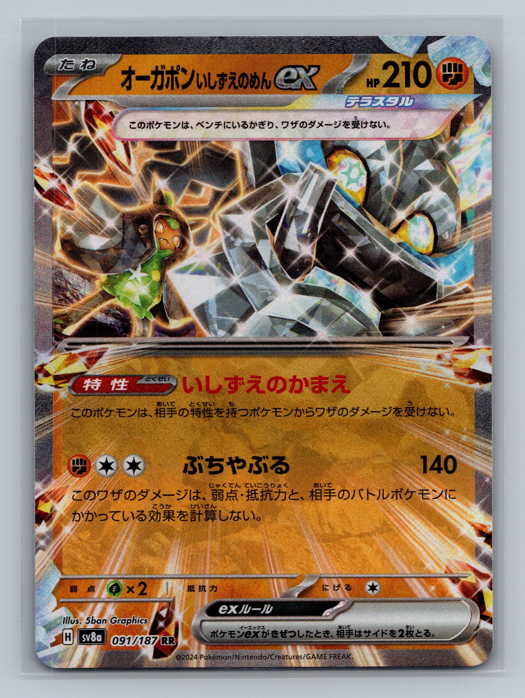 Cornerstone Mask Ogerpon ex - 091/187