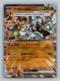 Cornerstone Mask Ogerpon ex - 091/187
