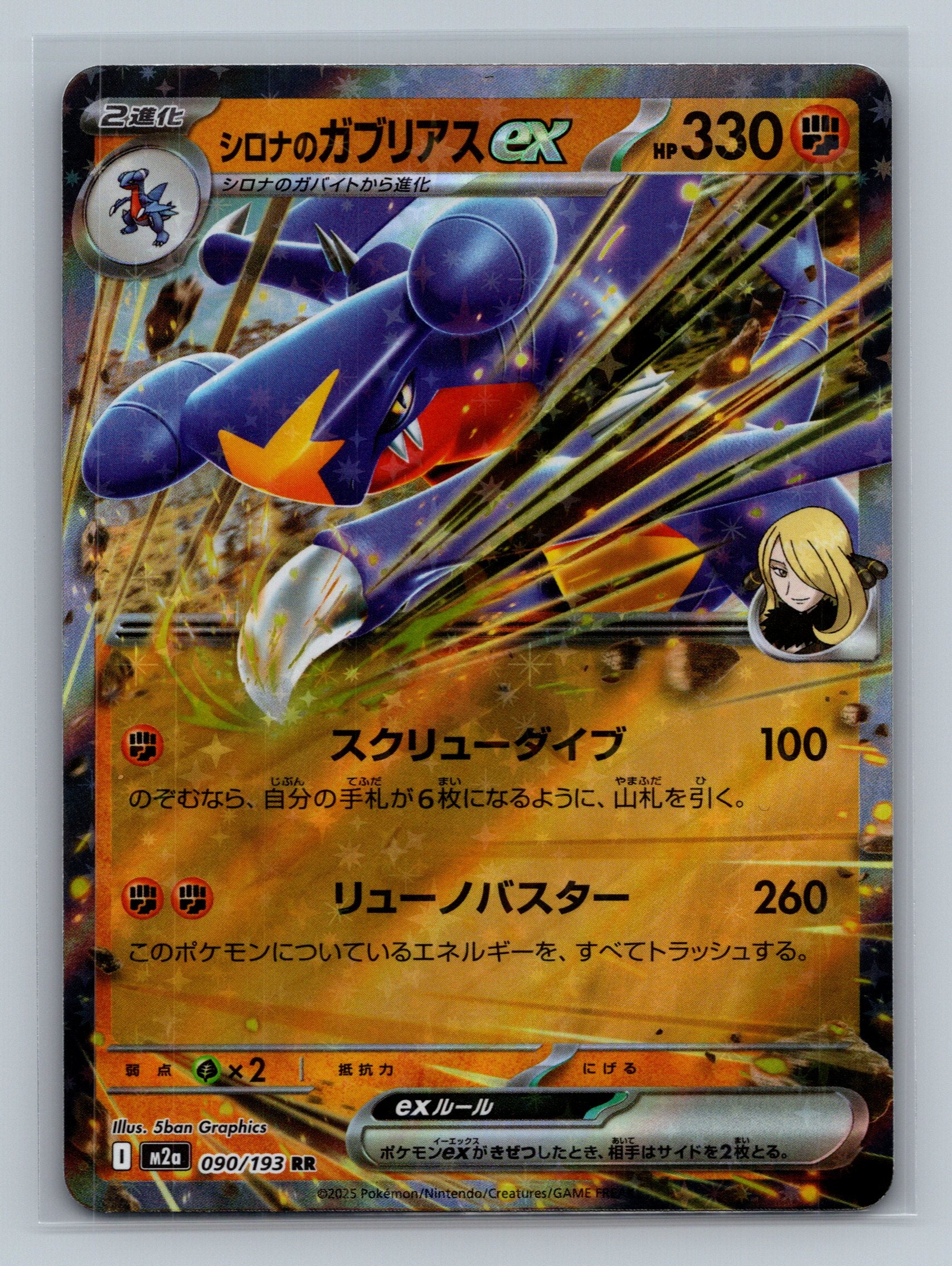 Cynthia's Garchomp ex