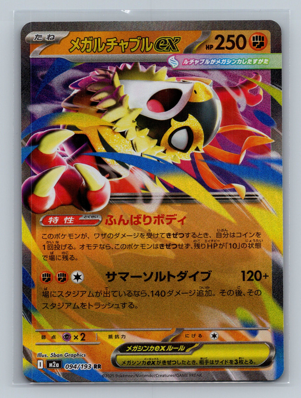 Mega Hawlucha ex - 094/193