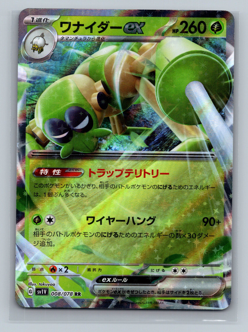Spidops ex - 008/078