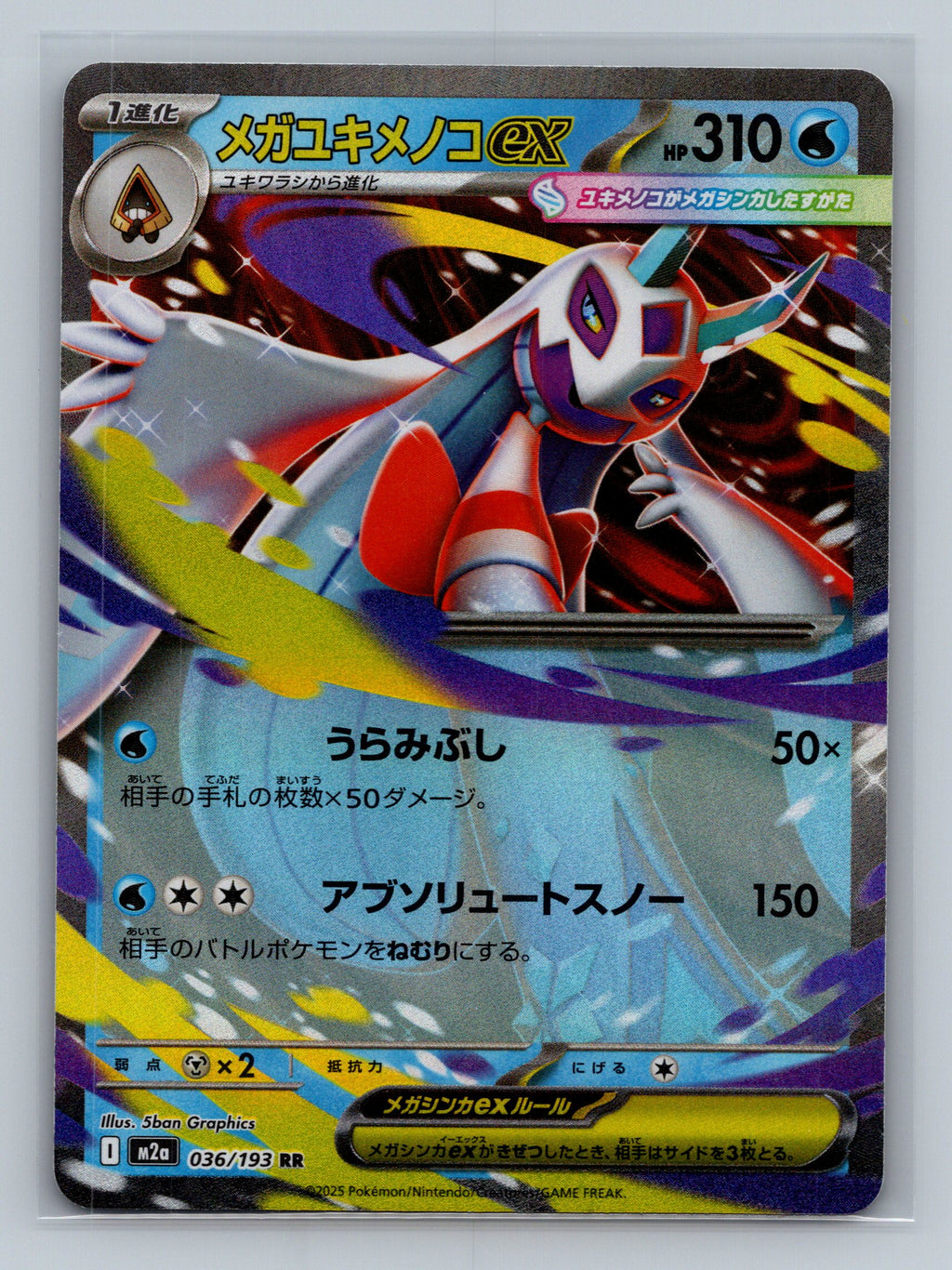 Mega Froslass ex - 036/193