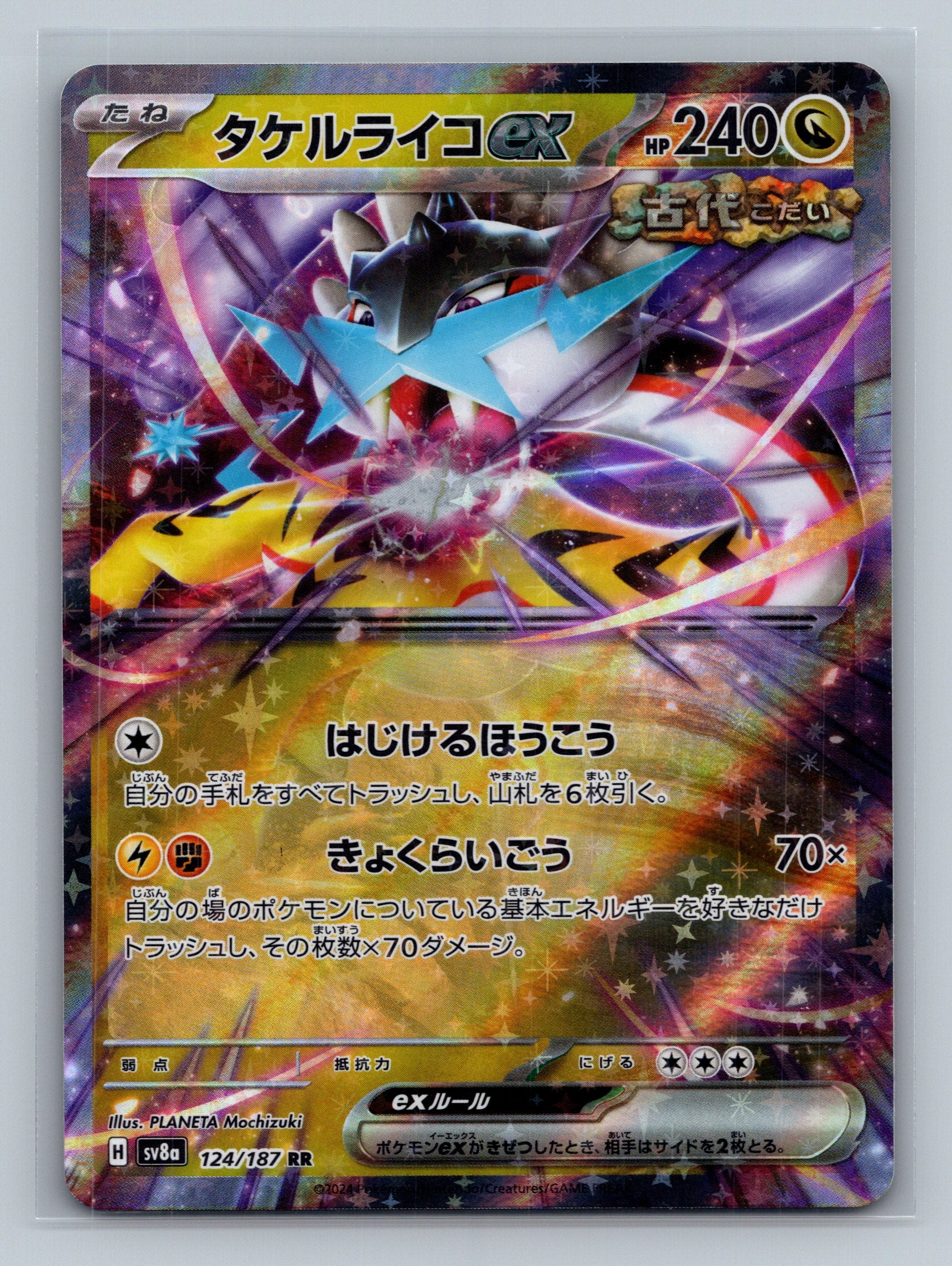 Raging Bolt ex - 124/187