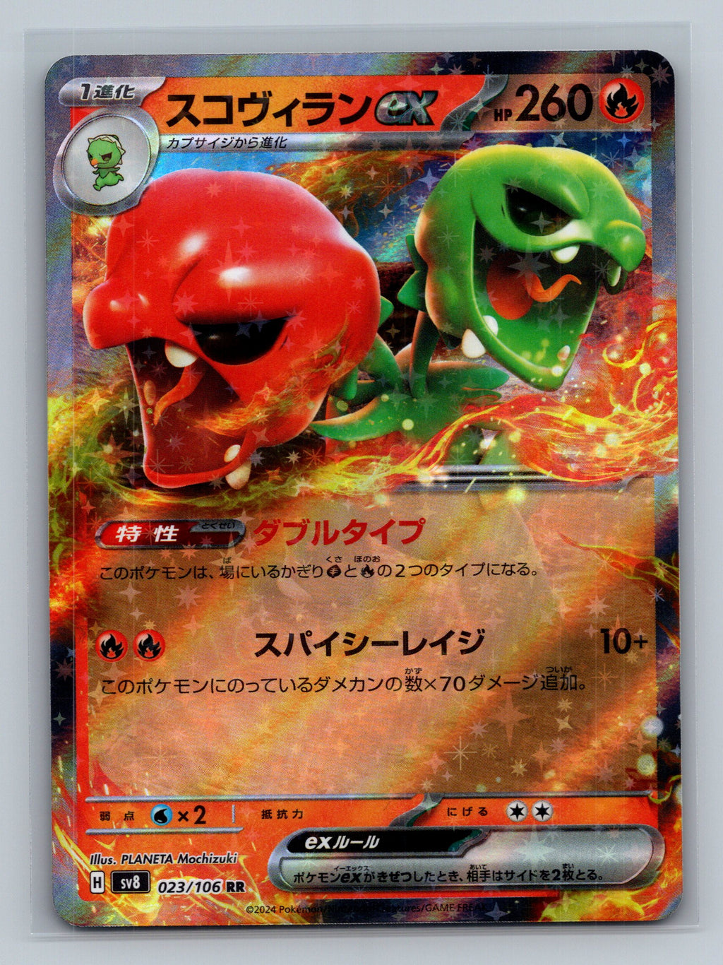 Scovillain ex - 023/106