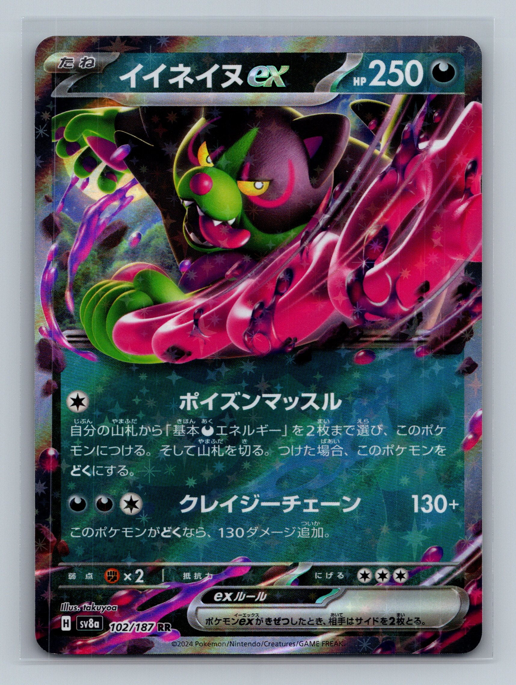 Okidogi ex
