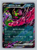 Okidogi ex