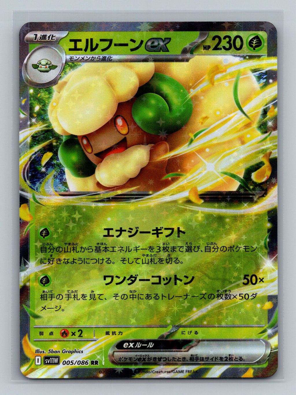 Whimsicott ex - 005/086