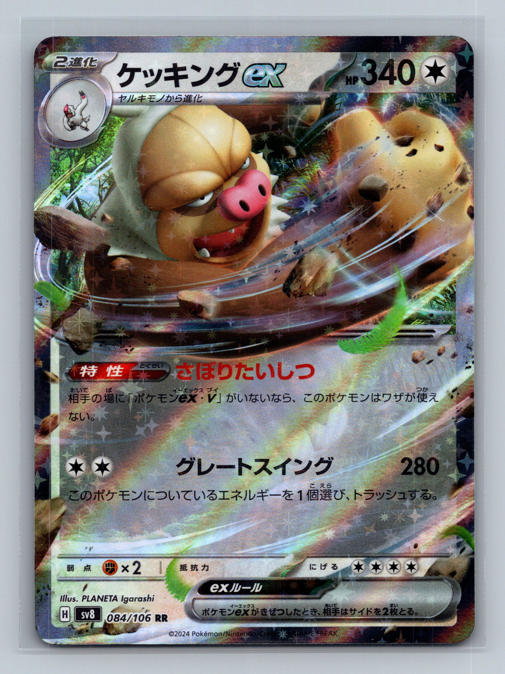 Slaking ex - 084/106