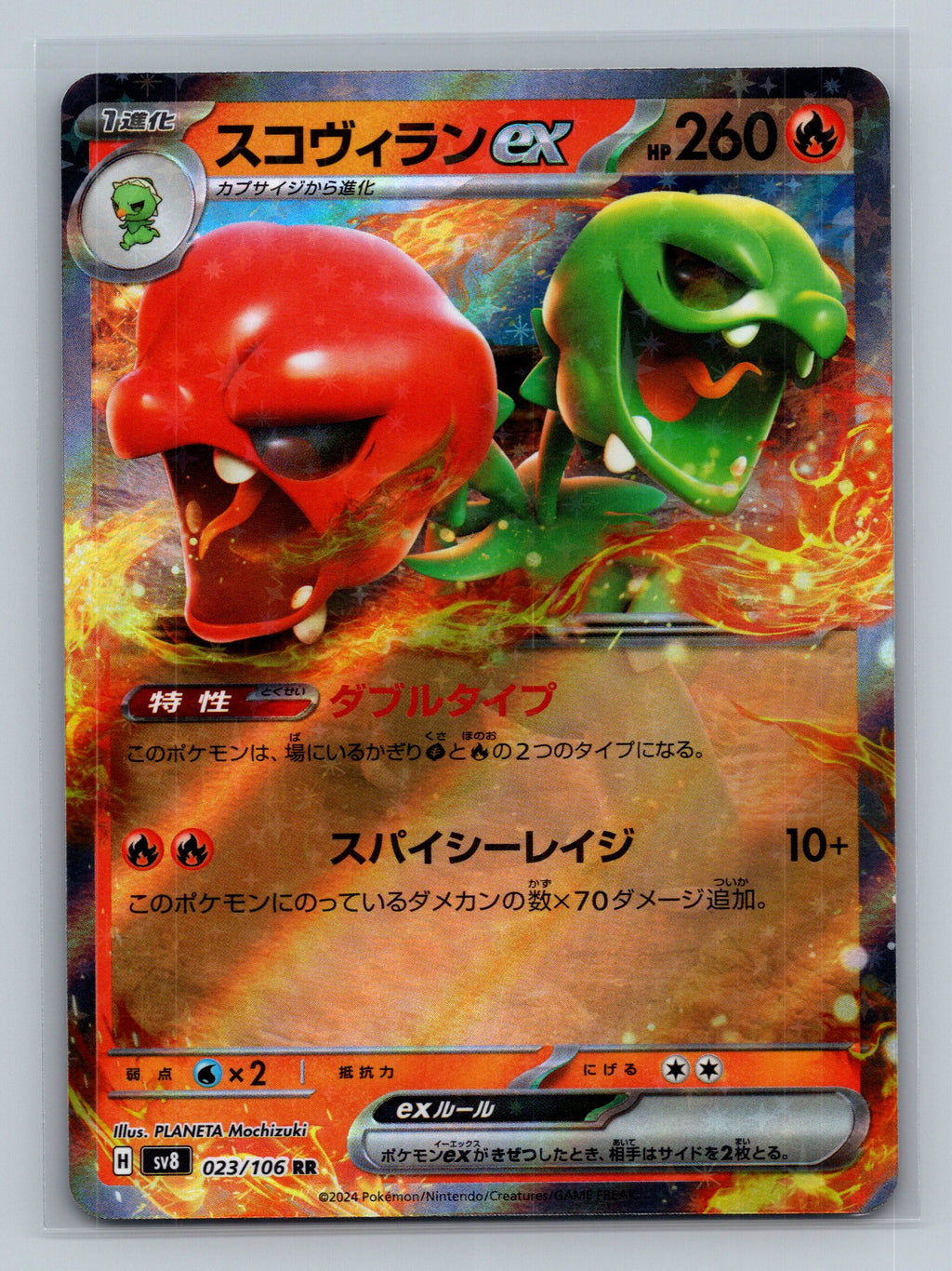 Scovillain ex - 023/106