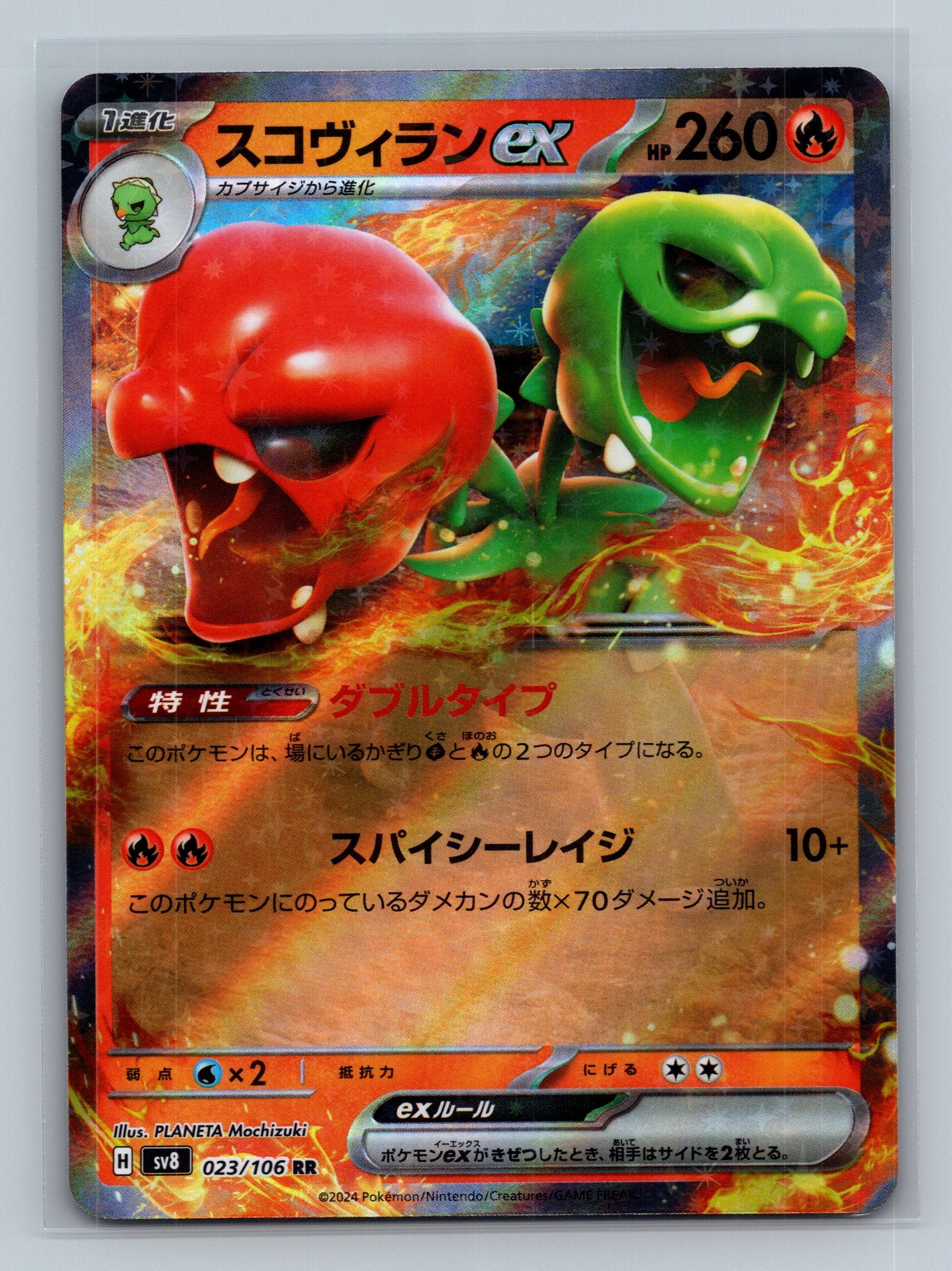 Scovillain ex - 023/106