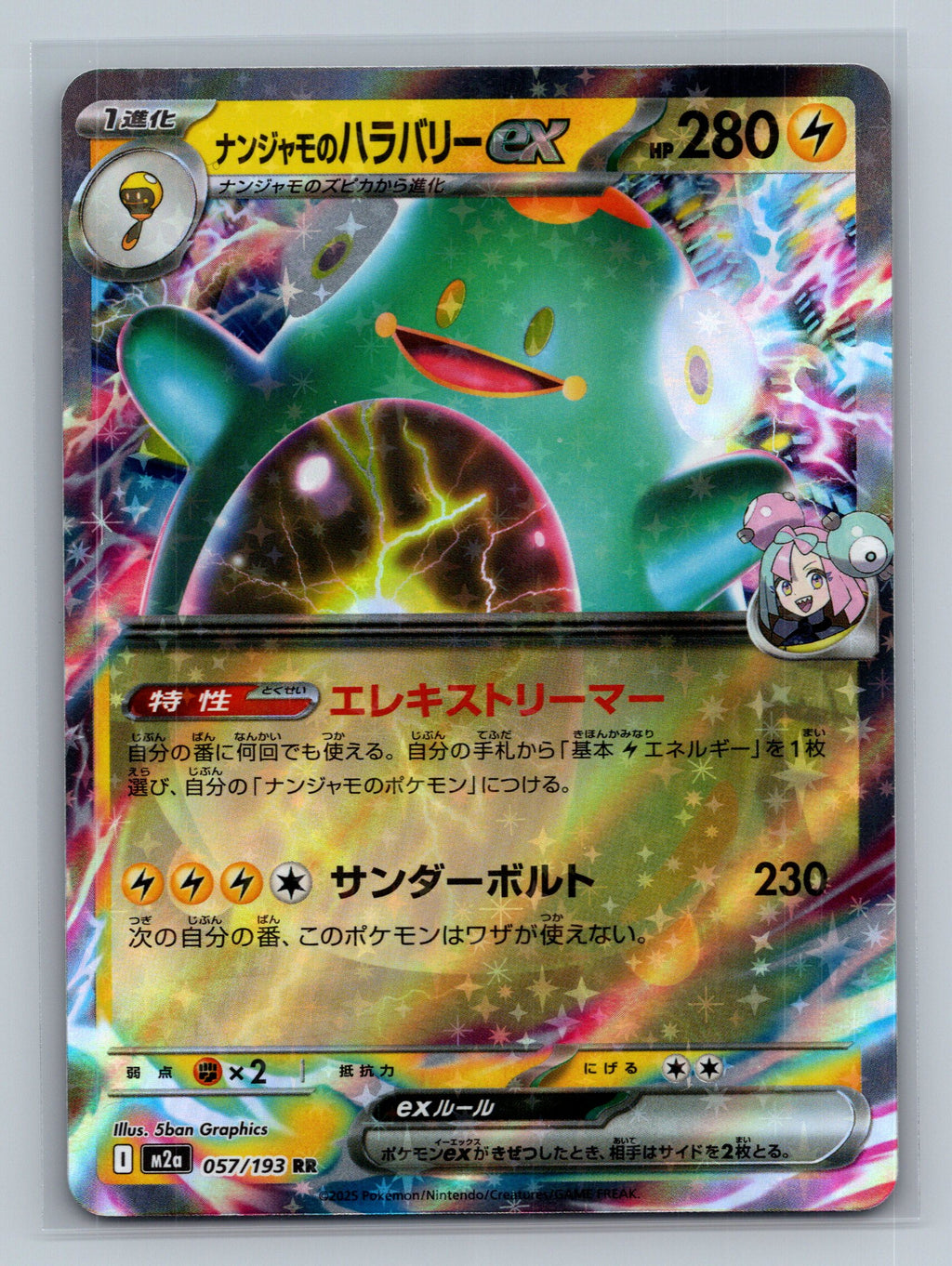 Iono's Bellibolt ex - 057/193