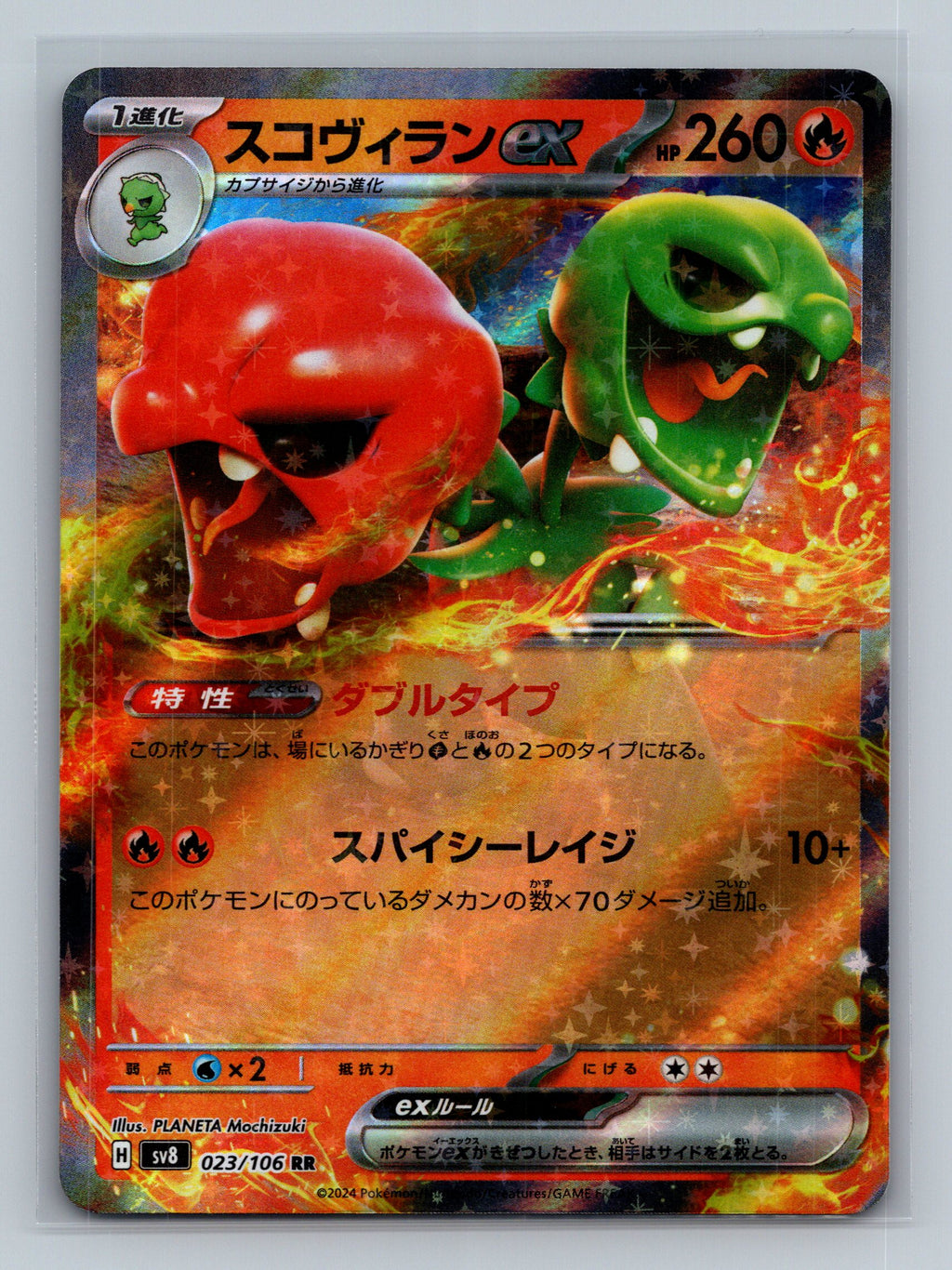 Scovillain ex - 023/106