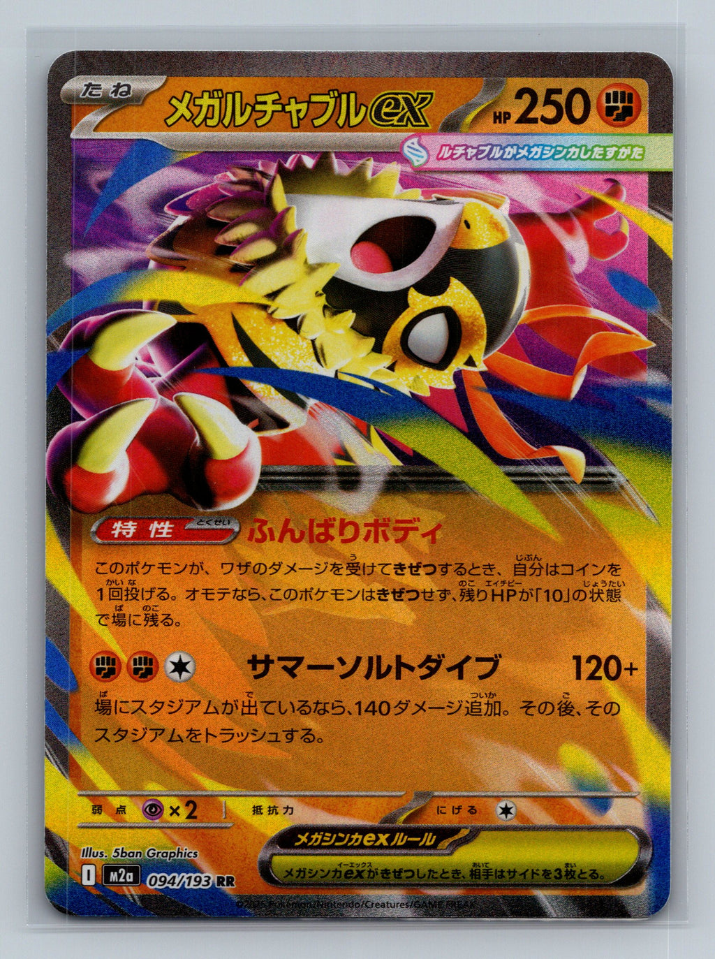 Mega Hawlucha ex - 094/193