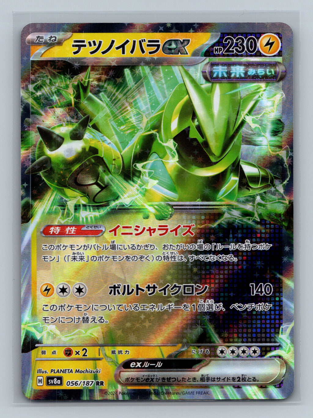 Iron Thorns ex