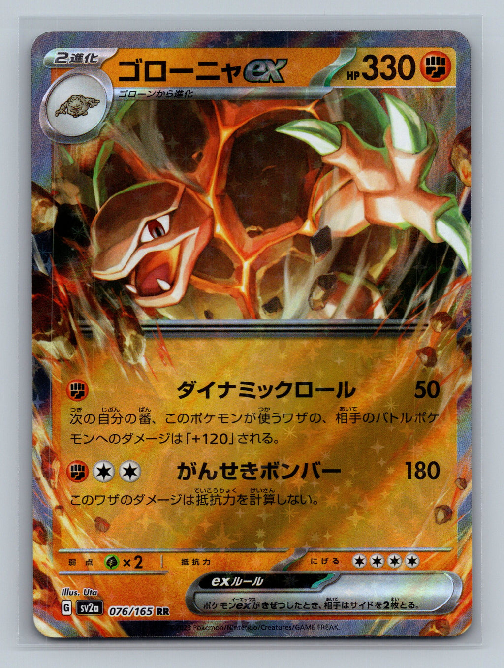 Golem ex - 076/165