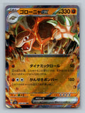 Golem ex - 076/165