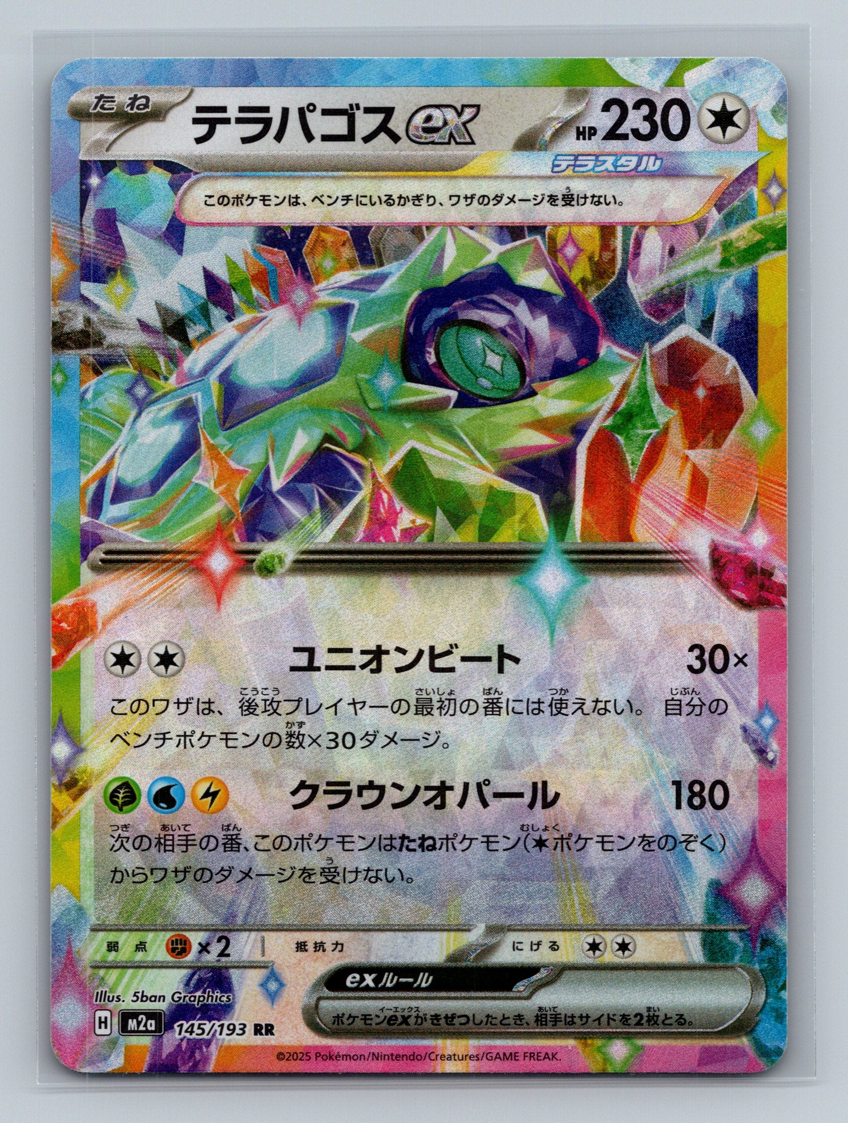 Terapagos ex