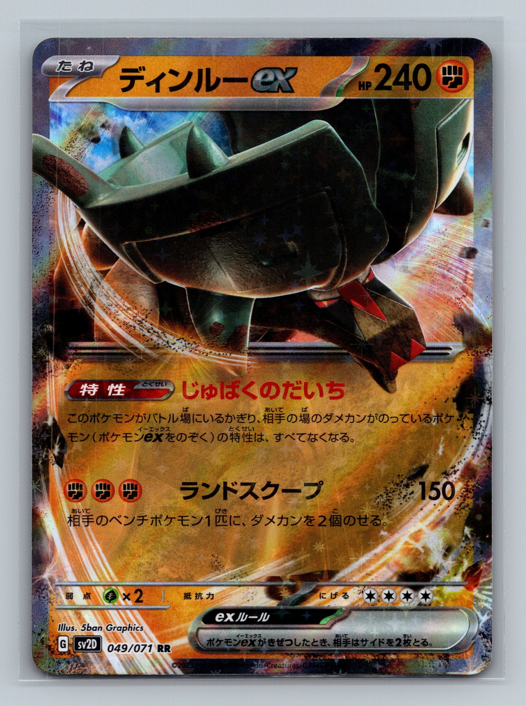 Ting-Lu ex - 049/071