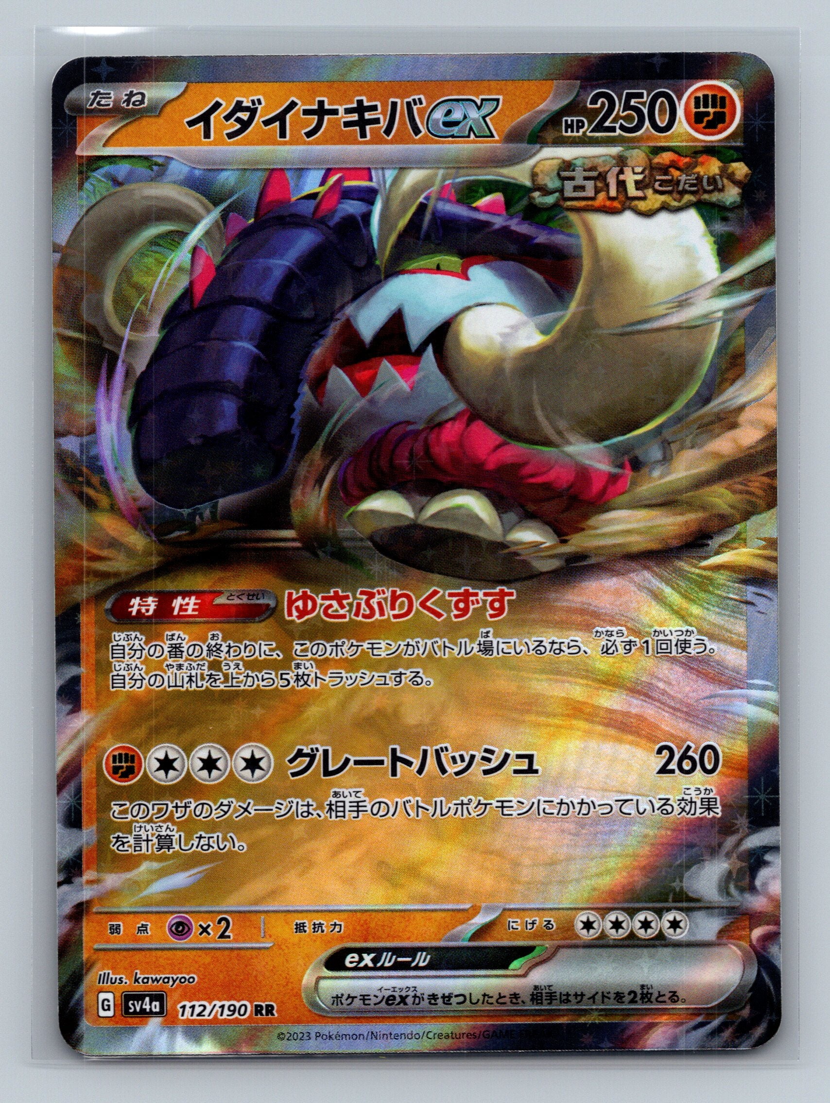 Great Tusk ex - 112/190