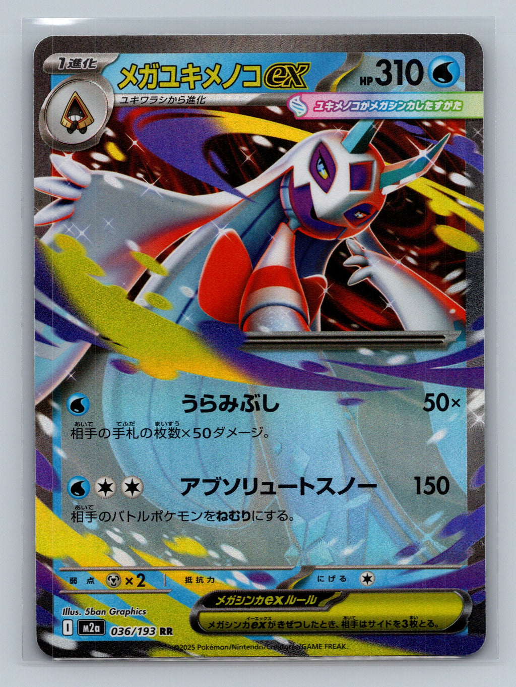 Mega Froslass ex - 036/193