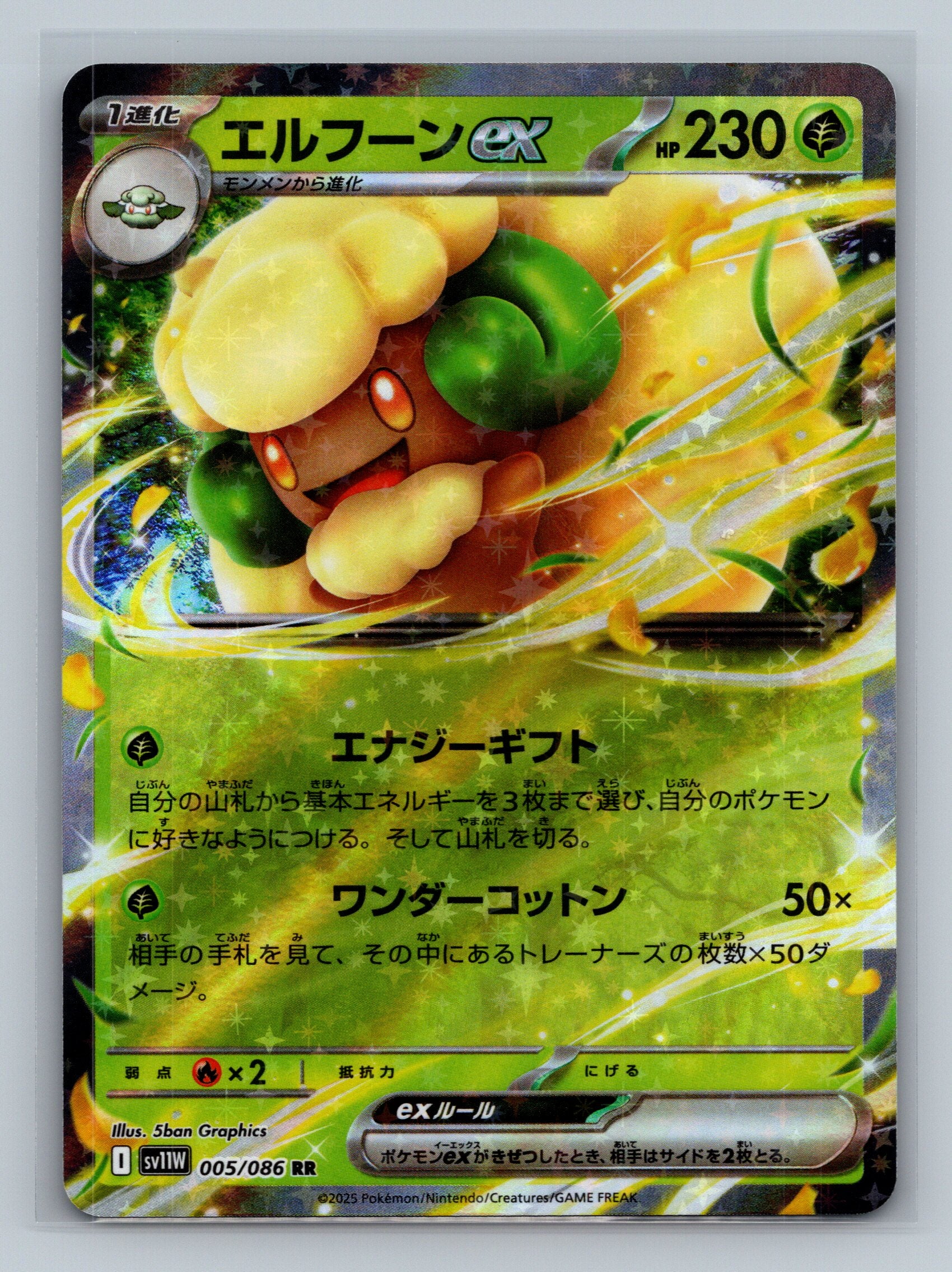 Whimsicott ex - 005/086