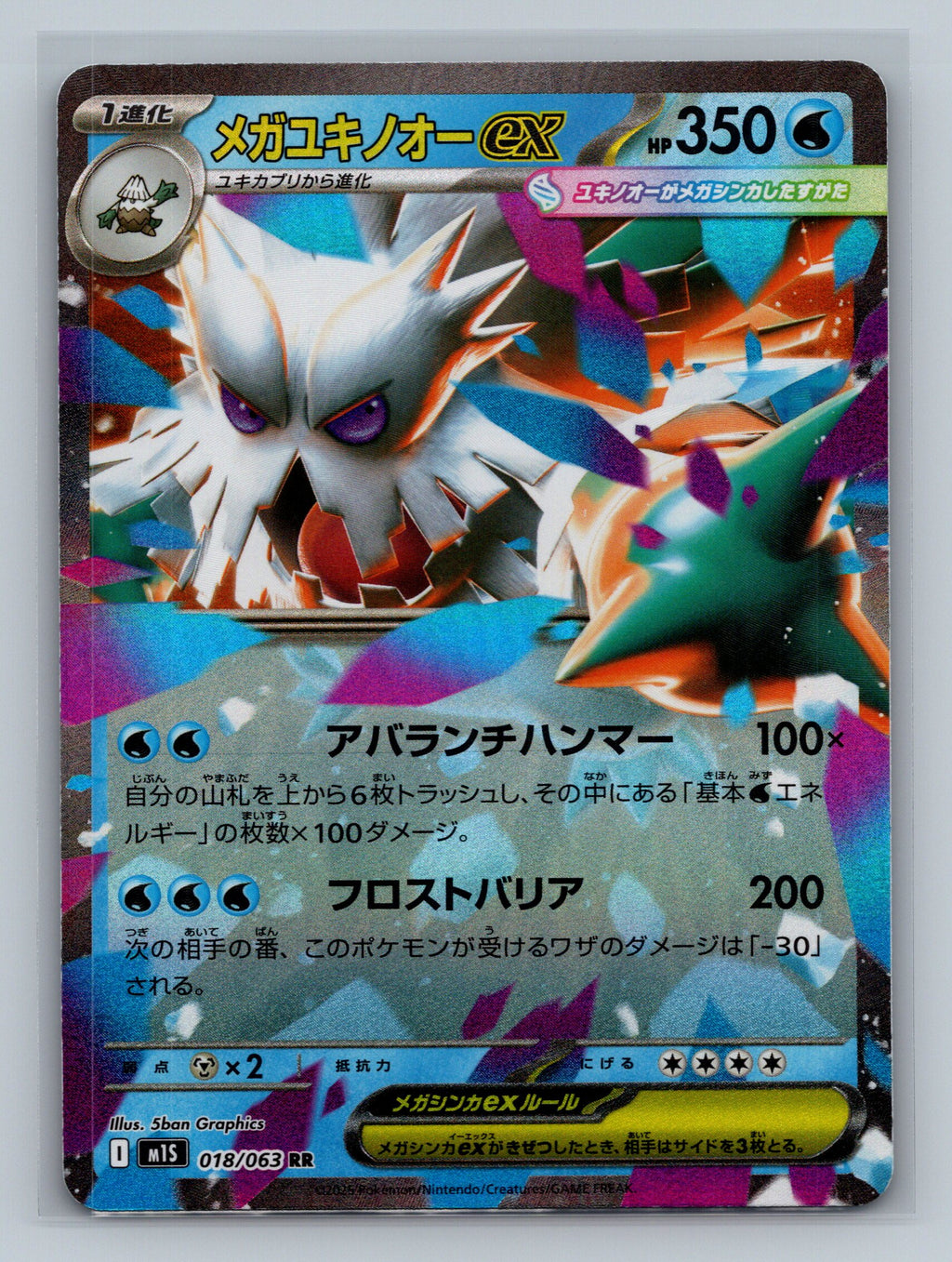 Mega Abomasnow ex - 018/063