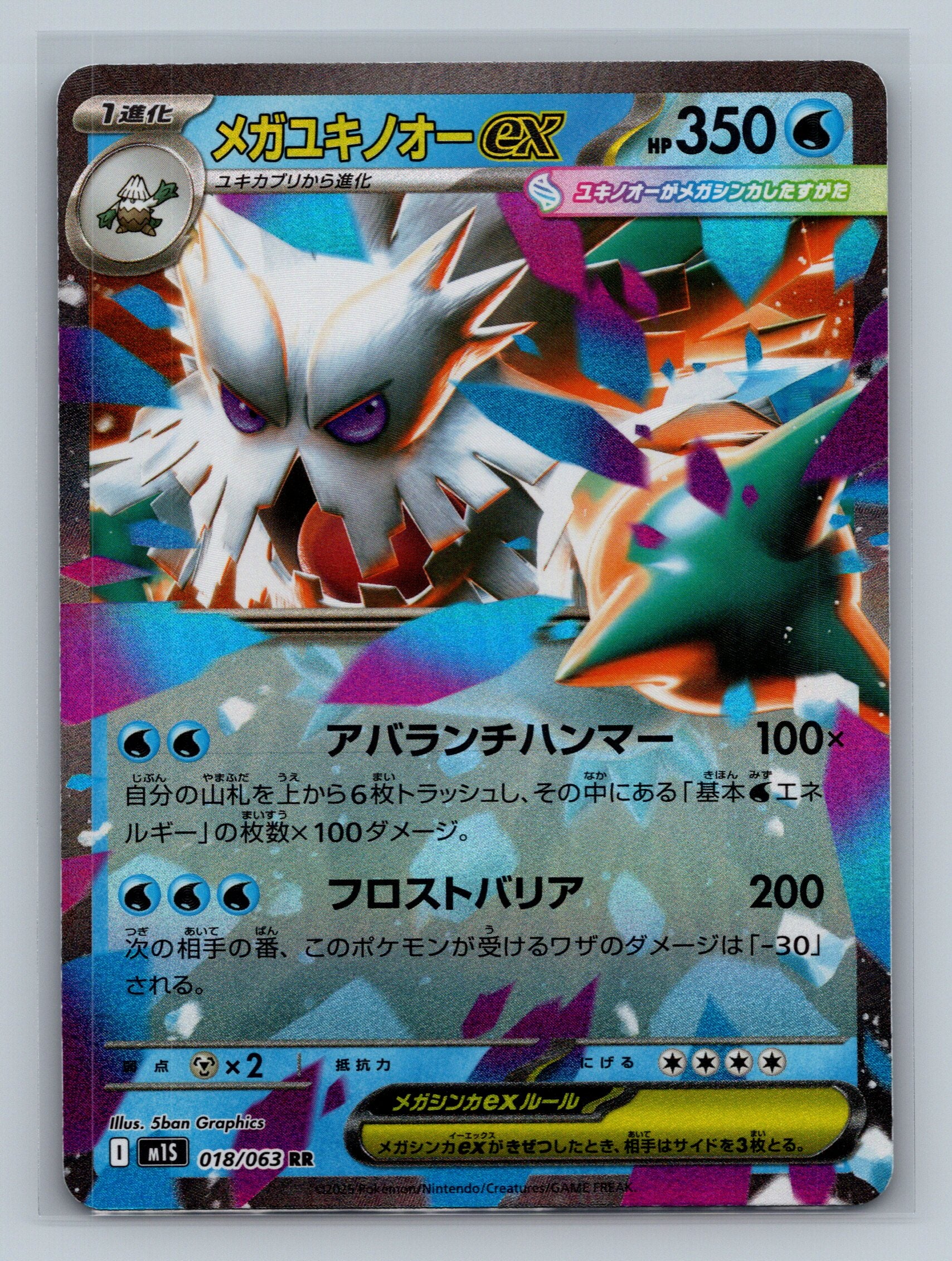 Mega Abomasnow ex - 018/063