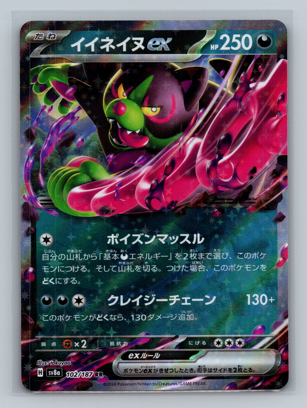 Okidogi ex