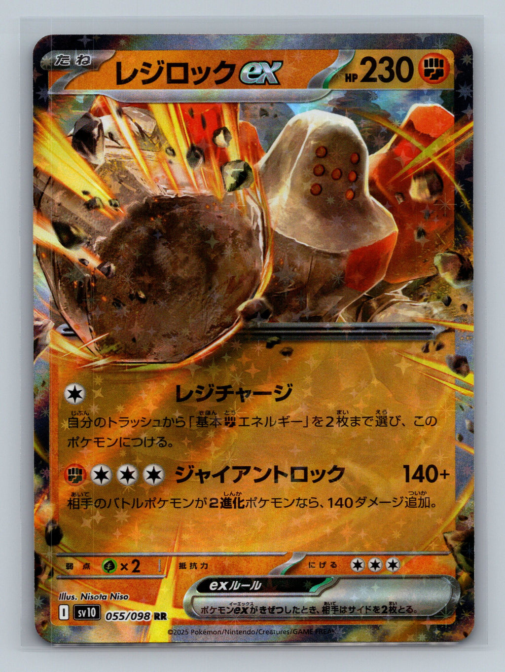 Regirock ex