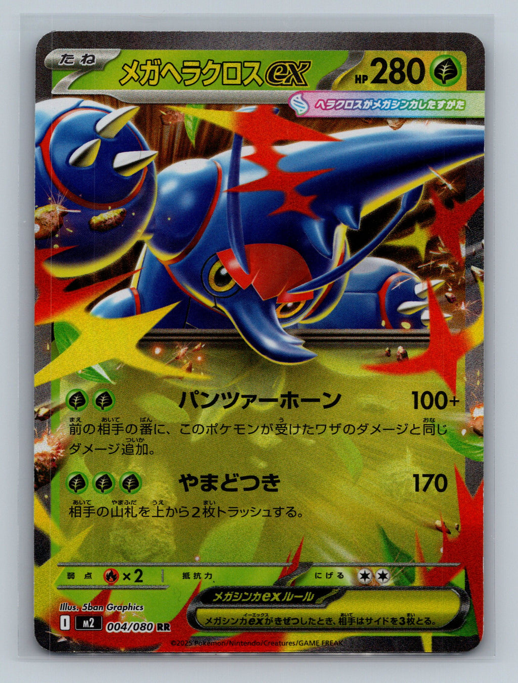 Mega Heracross ex - 004/080