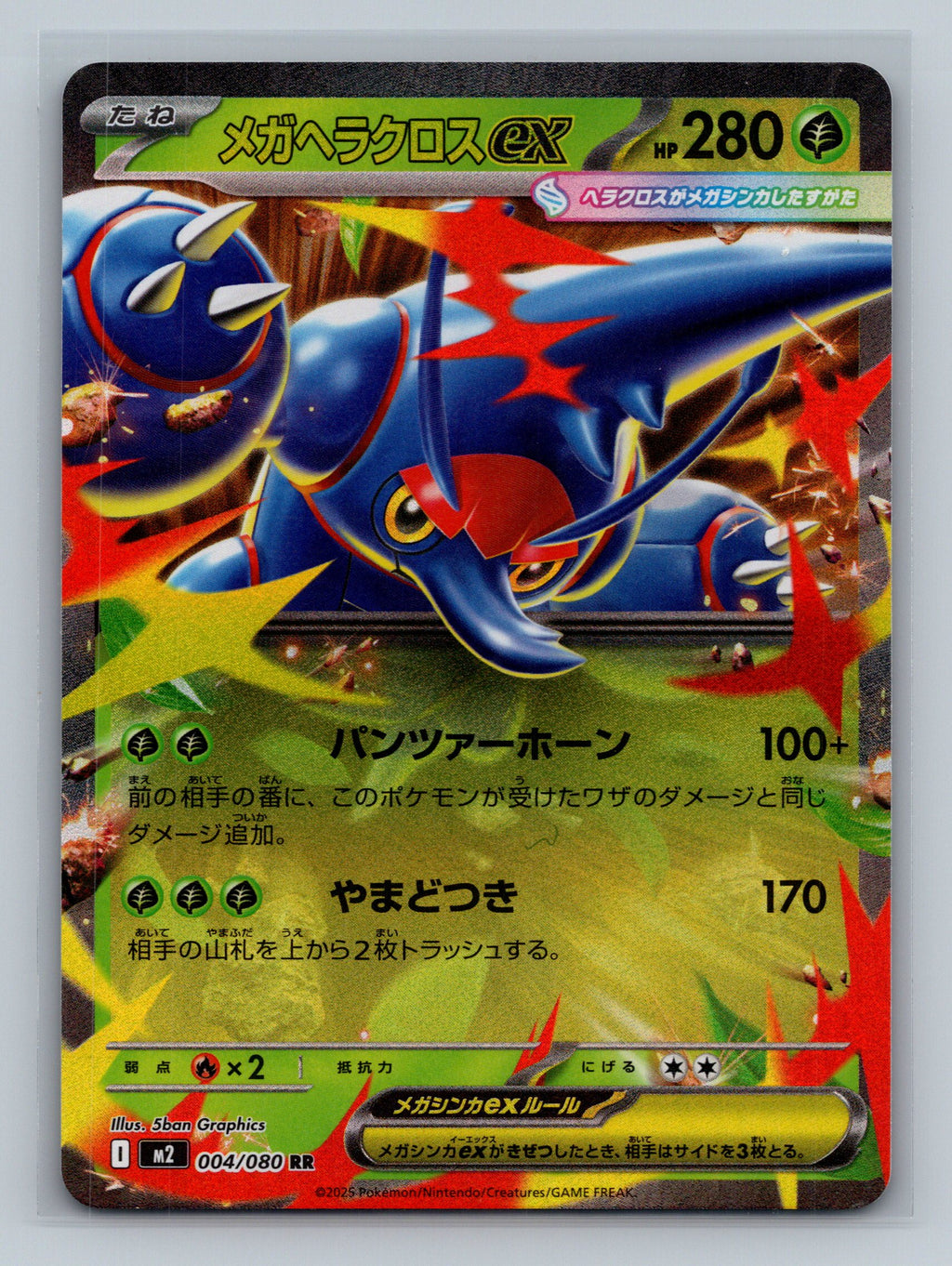 Mega Heracross ex - 004/080