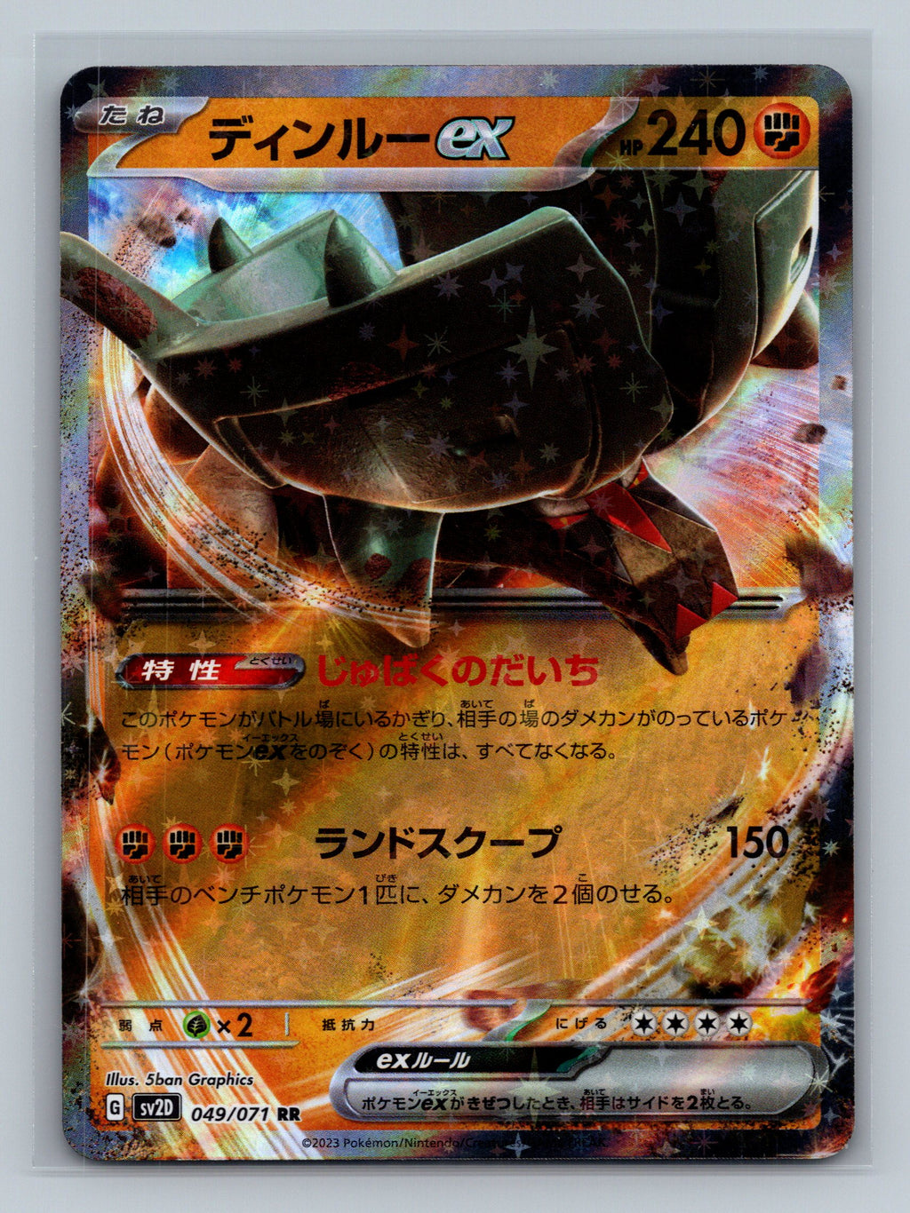 Ting-Lu ex - 049/071