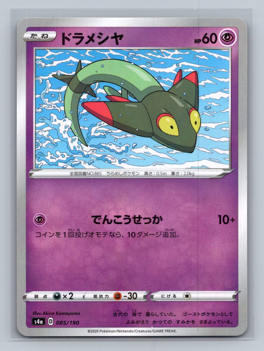 Dreepy - 085/190 (Mirror Holofoil)