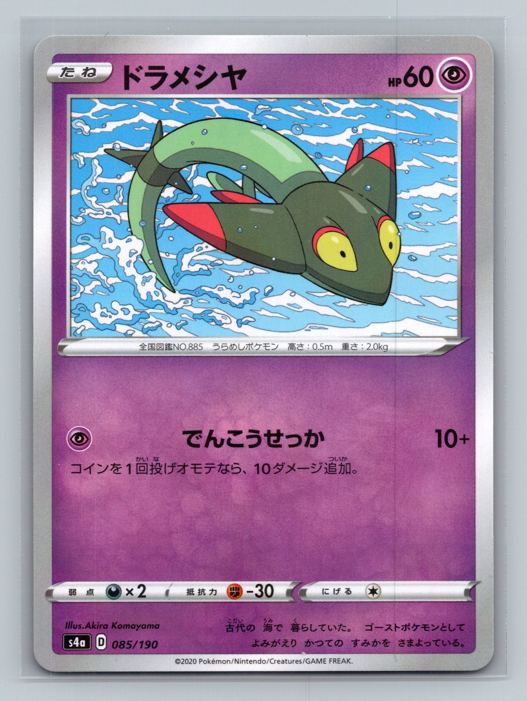 Dreepy - 085/190 (Mirror Holofoil)