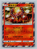 Volcanion