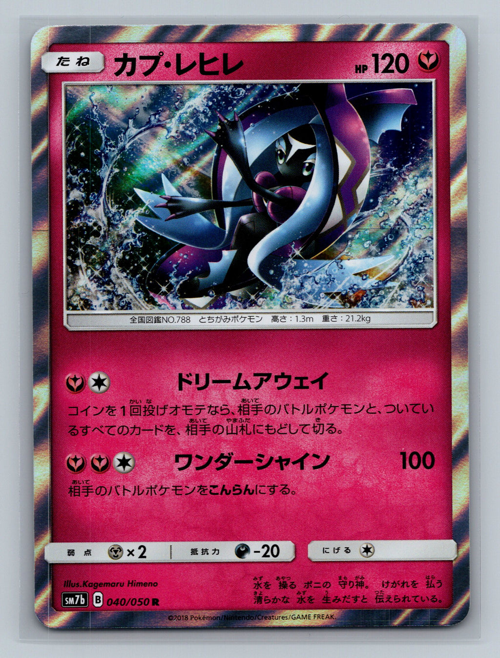 Tapu Fini