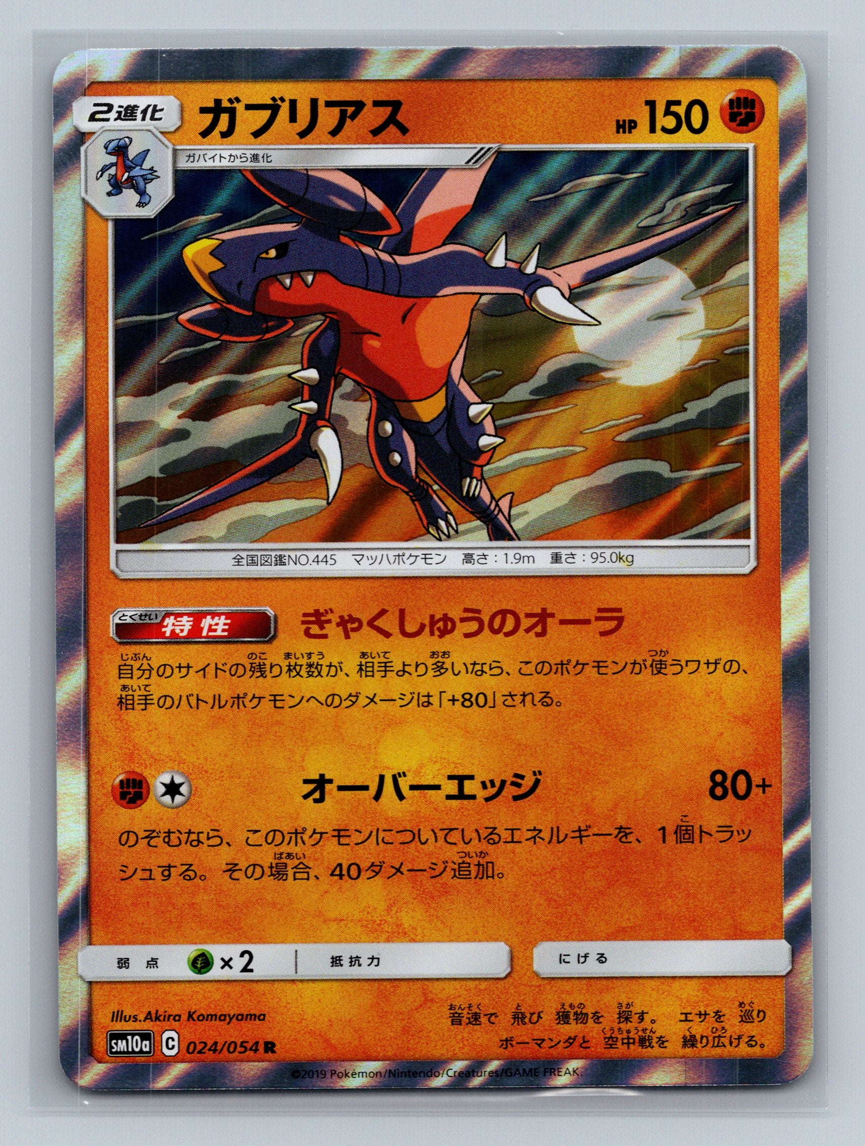 Garchomp