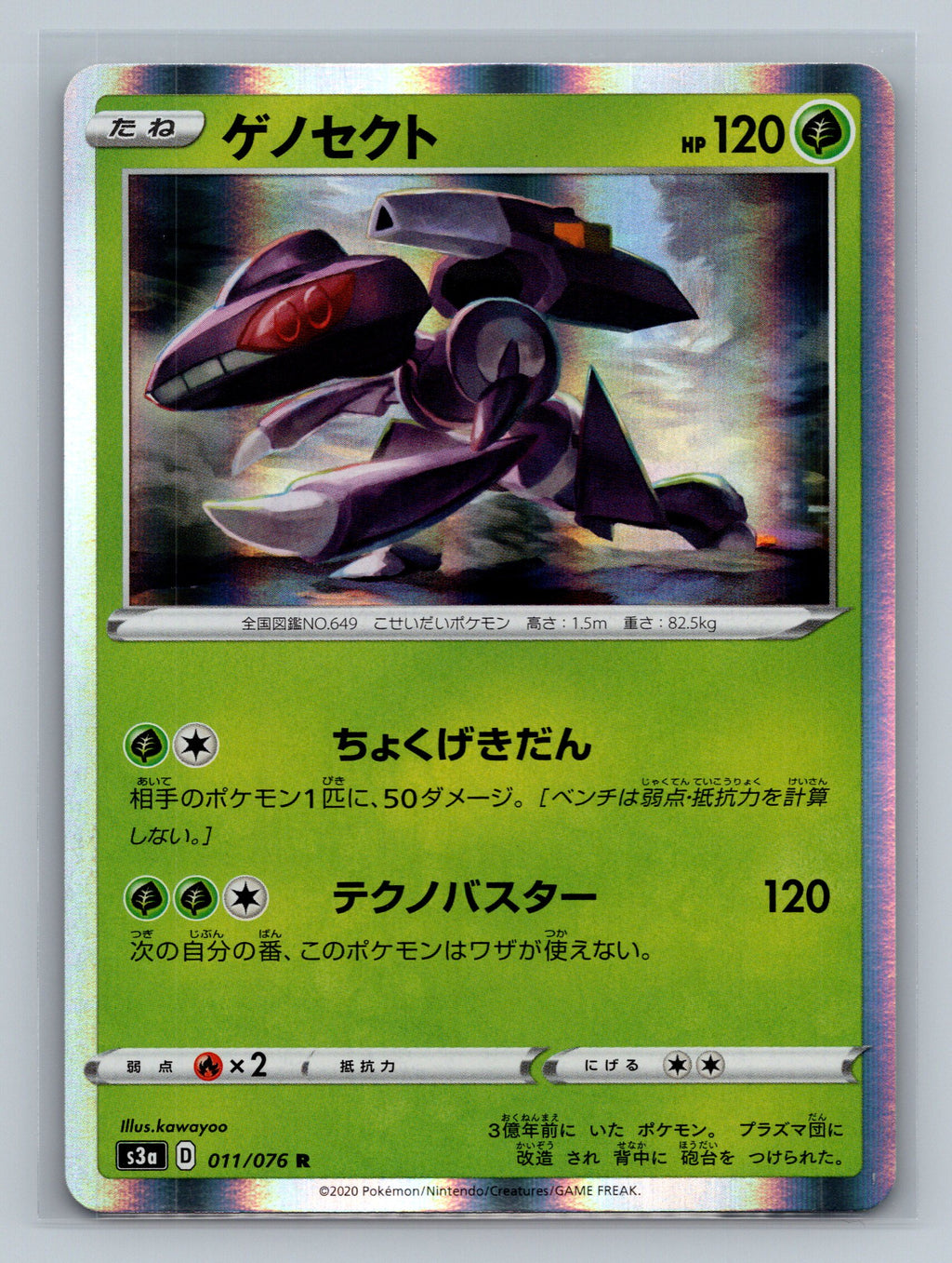 Genesect
