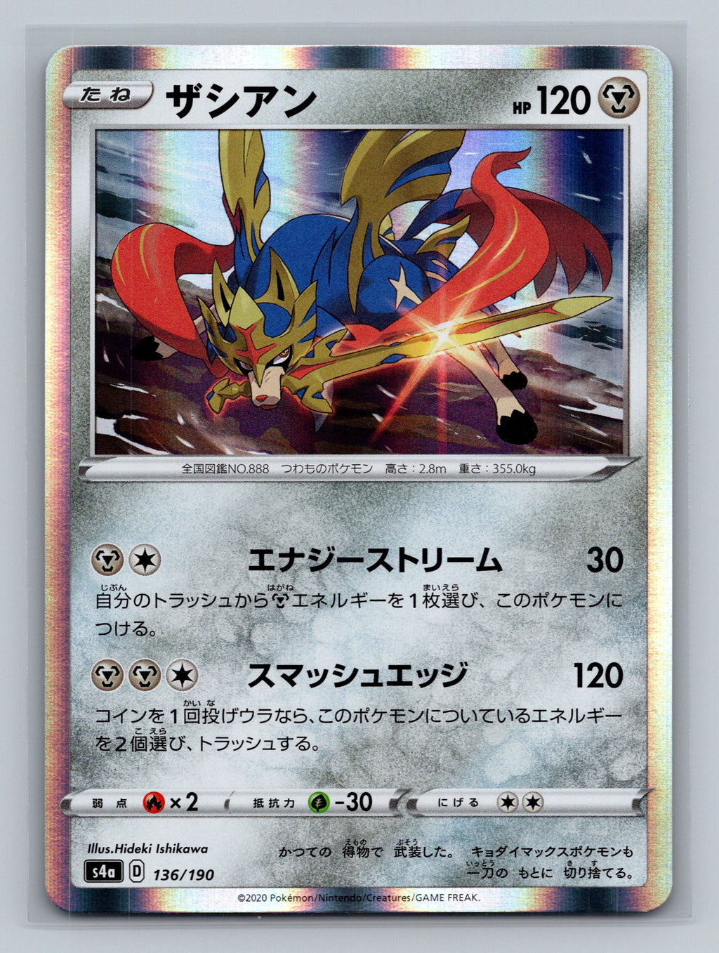 Zacian