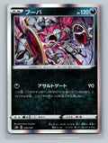 Hoopa - 108/184