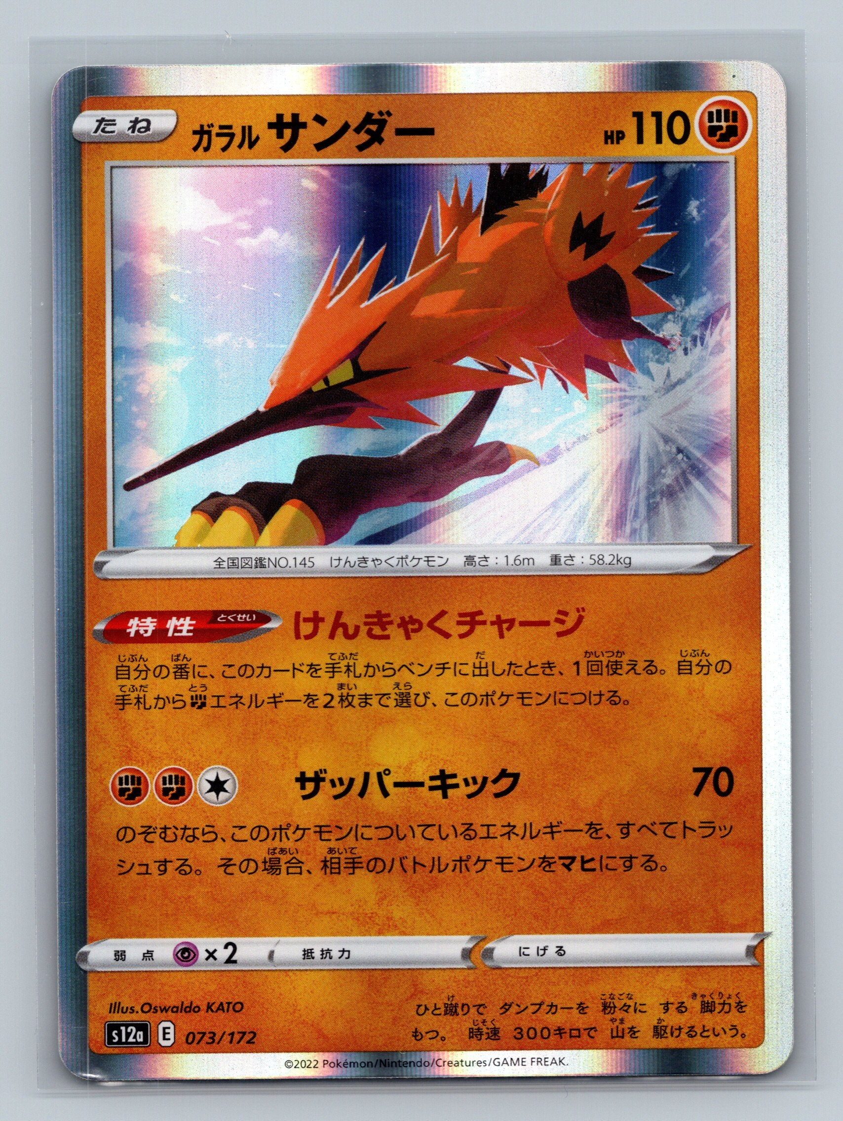 Galarian Zapdos - 073/172